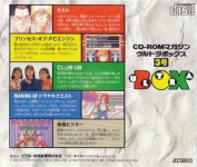 CD-ROM Magazine Ultra Box 3-gou