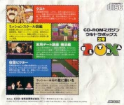 CD-ROM Magazine Ultra Box 2-gou