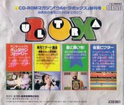 CD-ROM Magazine Ultra Box Soukangou