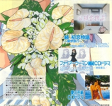 PCE Fan Special CD-Rom Vol. 3