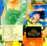 Super PCE Fan Deluxe Special CD-Rom Vol. 2