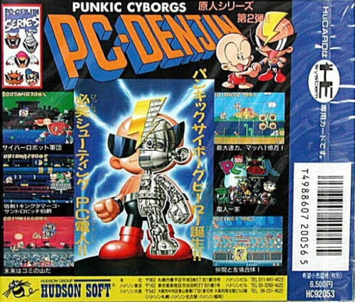 PC Denjin: Punkic Cyborgs Back Boxart