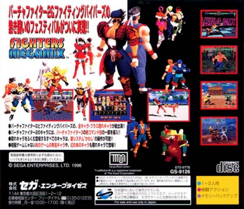 Fighters Megamix Back Boxart