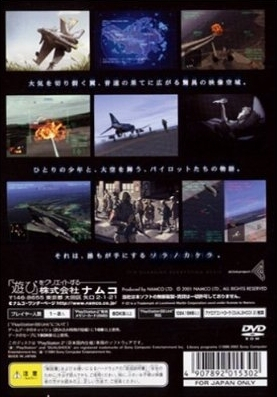 Ace Combat 04: Shattered Skies (PlayStation2 the Best) Back Boxart