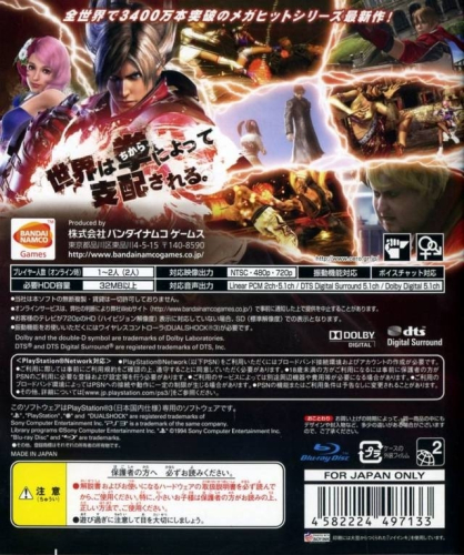 Tekken 6 Back Boxart