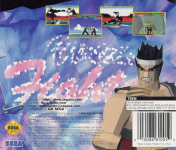 Virtua Fighter