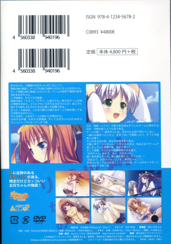 Real Imouto ga Iro Taisen-Kun no Baai (Reprint) Back Boxart