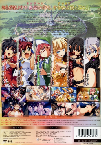 Taiyou no Promia (First Print Limited Edition) Back Boxart