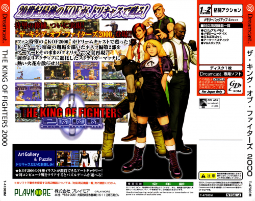 The King of Fighters 2000 Back Boxart