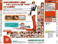 The King of Fighters: Dream Match 1999