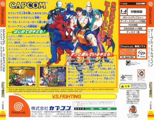 Marvel Vs. Capcom: Clash of Super Heroes Back Boxart