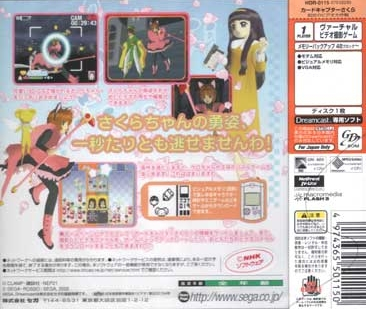 Card Captor Sakura: Tomoyo no Video Taisakusen Back Boxart