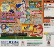 Taisen Net Gimmick: Capcom & Psikyo All Stars