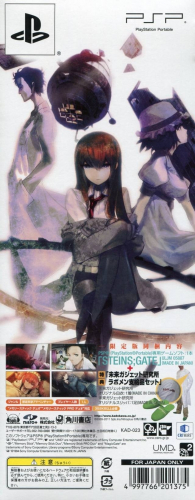 Steins;Gate (Limited Edition) Back Boxart