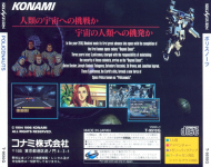 Policenauts