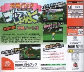 Golf Shiyouyo Kouryaku Pack