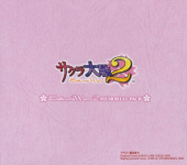 Sakura Taisen 2 - Memorial Pack