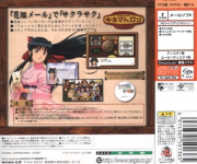 Sakura Taisen: Kinematron Hanagumi Mail