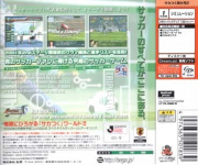 Soccer Tsuku Tokudai Gou 2: J-League Pro Soccer Club o Tsukurou