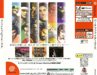 Virtua Fighter 3tb