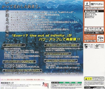 Ever17: The Out of Infinity - Premium Edition Back Boxart