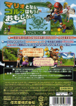 Mario Golf: Family Tour