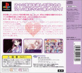Sister Princess 2: Premium Fan Disc