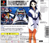 Shin Seiki GPX: Cyber Formula: Aratanaru Chousensha (Renka Ban)
