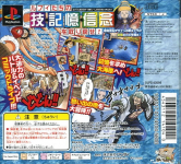 From TV Animation: One Piece: Ocean's Dream