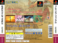 Breath of Fire IV (PlayStation the Best)
