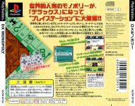 DX Monopoly (The Best Takara)