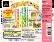 DX Jinsei Game III (Takara Best)