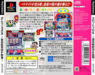 Slot! Pro 5: Naniwa Sakura Fubuki & Shimauta