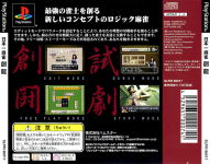 Nippon Ichi Mahjong Souryuu (MajorWave Series)