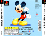 Kids Station: Mickey & Minnie no Magical Kitchen (Mouse Controller Set)