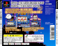 Pachi-Slot Teiou: Maker Suishou Manual 7: Trick Monster 2