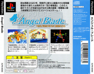 Angel Blade: Neo Tokyo Guardians (Major Wave Series)