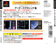 SuperLite 3-in-1 Series: Arcade Classic Syuu