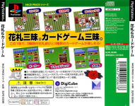 Hanafuda & Card Game (Nice Price Series Vol. 3)