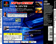 Colin McRae the Rally 2 (Spike Library #008)