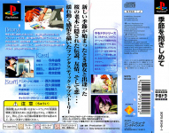 Kisetsu o Dakishimete: Yarudora Series Vol. 2 (PlayStation the Best)