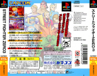 Street Fighter Zero 3 (CapKore)