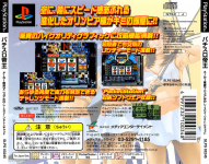 Pachi-Slot Teiou: Maker Suishou Manual 5: Race Queen 2 - Tomcat