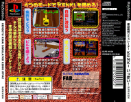 Kensetsu Kikai Simulator: Kenki Ippa!! (PlayStation the Best)