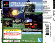 Digimon World (PlayStation the Best for Family)
