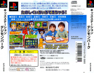 Kids Station: Digimon Park