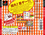Burger Burger (Reprint)