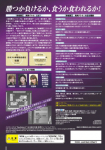 Mahjong Haoh: Shinken Battle