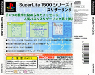 Slither Link (SuperLite 1500 Series)