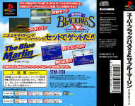 Super Black Bass X2 & The Blue Marlin